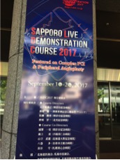 会場：ロイトン札幌